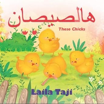 These Chicks by Laila Taji